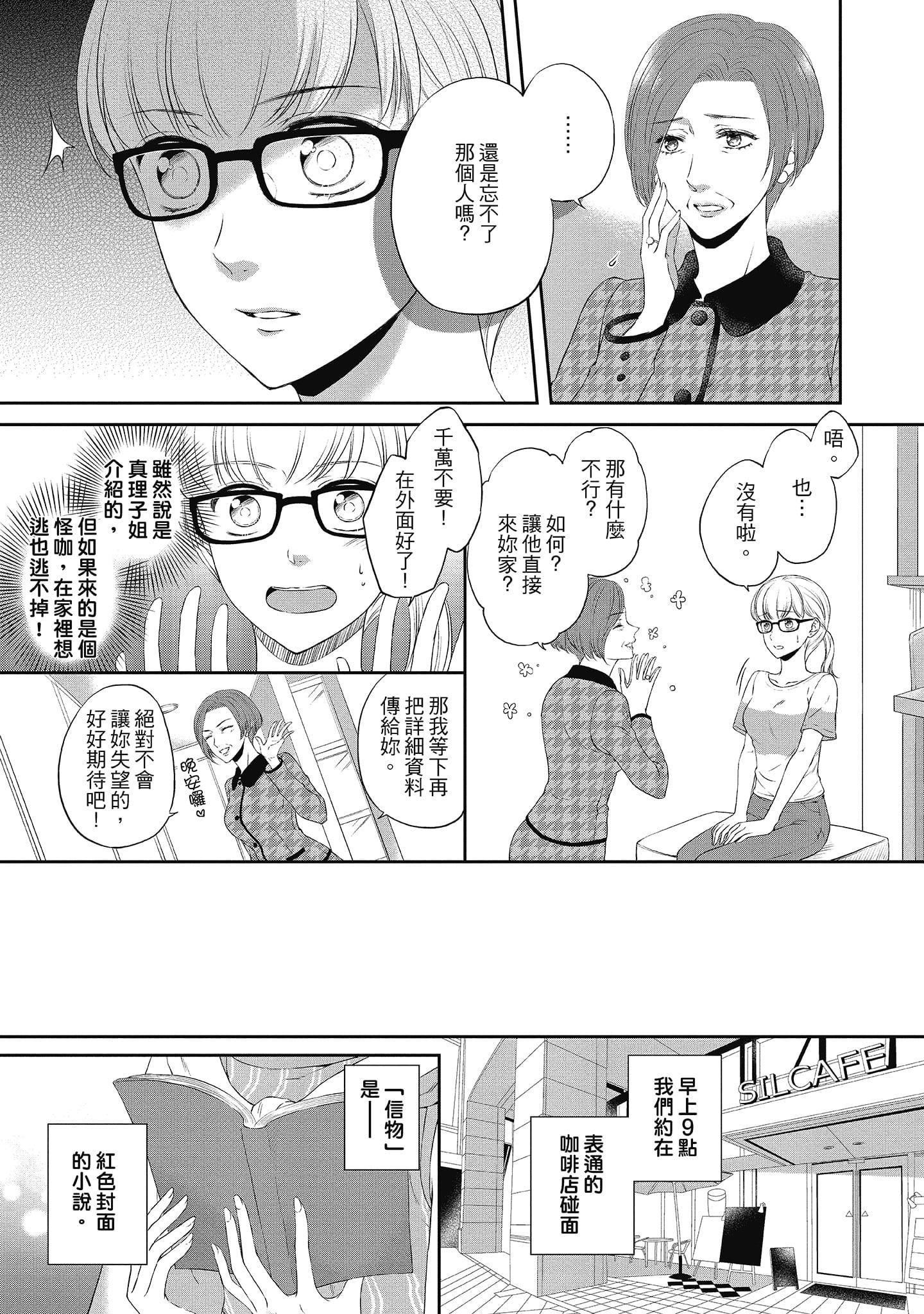 [三夏]肉肉女友与甜食男友～甜腻系床上减肥大作战～[三夏]肉肉女友与甜食男友～甜腻系床上减肥大作战～