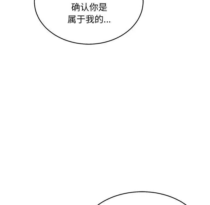 亲爱的你-Liebling!第53话
