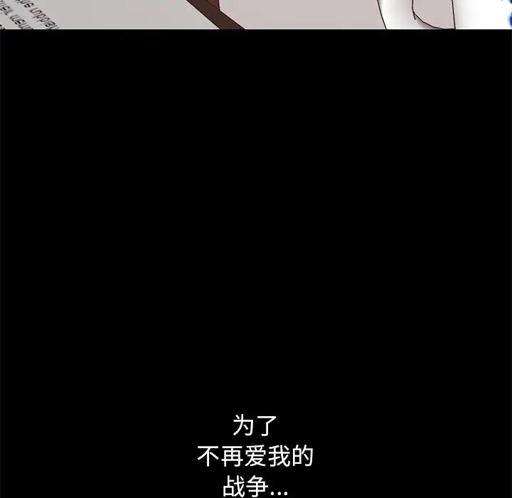 不该有的爱情第8话