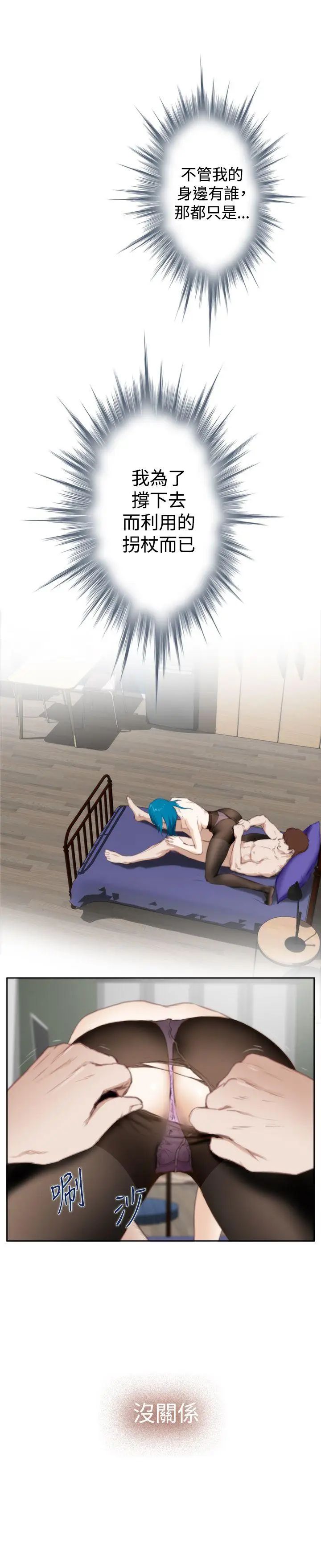 H-Mate外传第6话-拐杖的爱情-02话