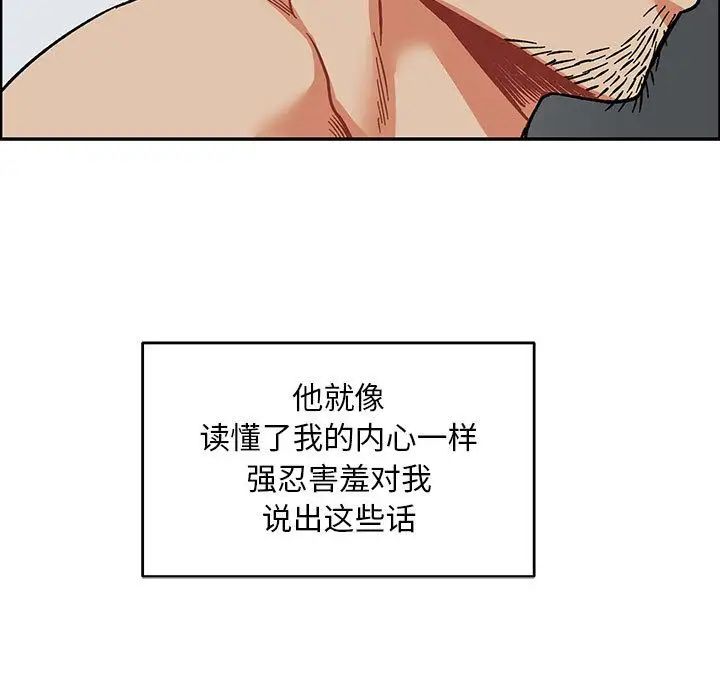 亲爱的你-Liebling！第53话