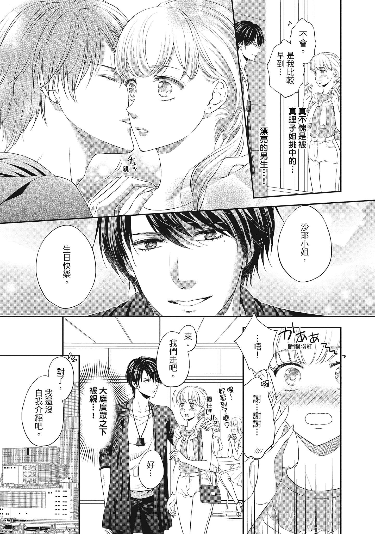 [三夏]肉肉女友与甜食男友～甜腻系床上减肥大作战～[三夏]肉肉女友与甜食男友～甜腻系床上减肥大作战～