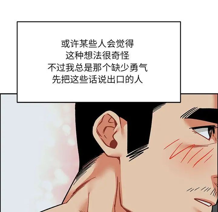 亲爱的你-Liebling!第53话