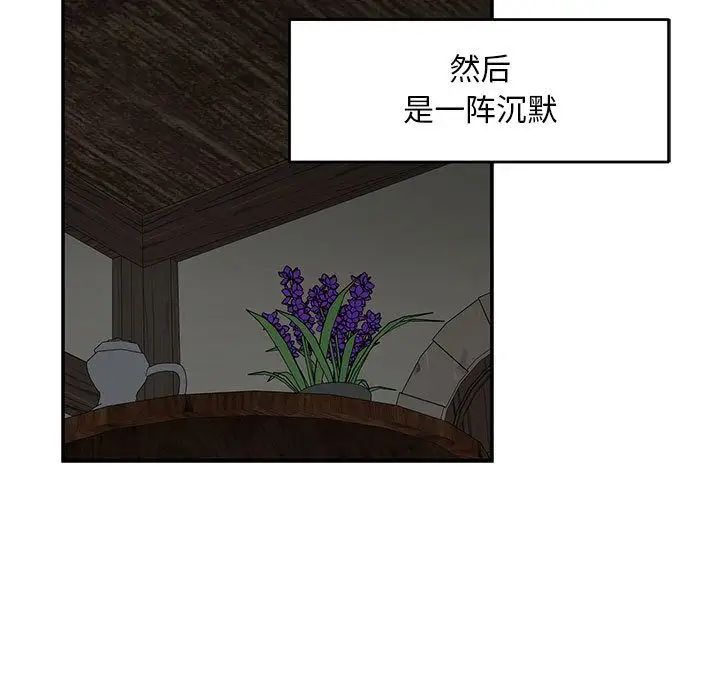 亲爱的你-Liebling！第53话