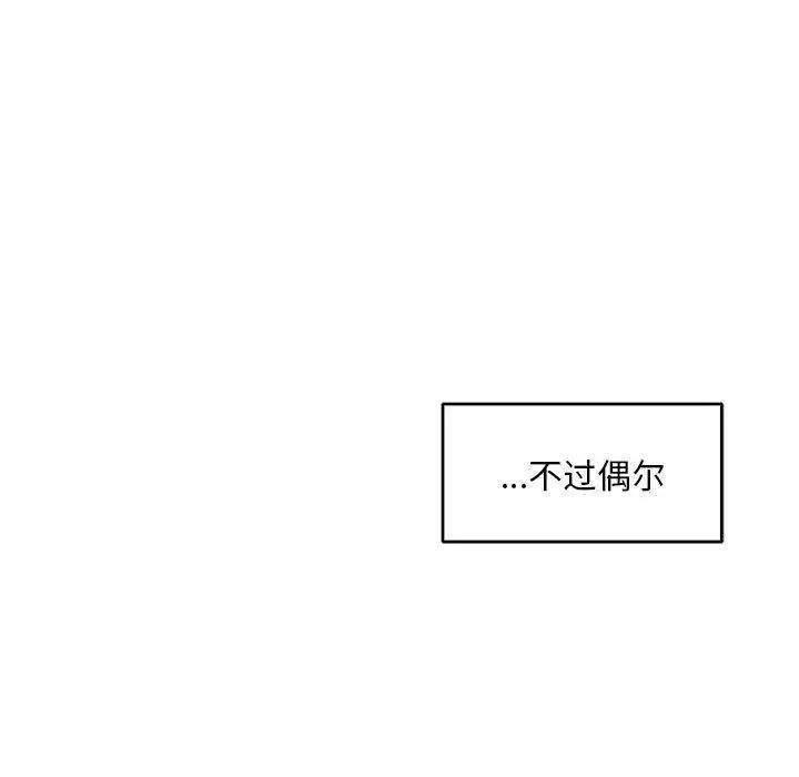 亲爱的你-Liebling！第53话