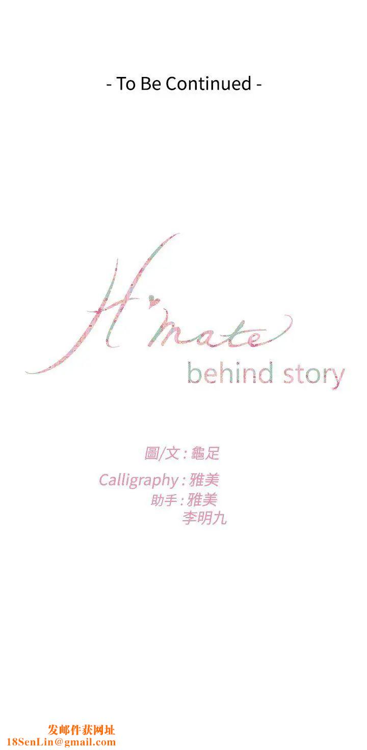 H-Mate外传第6话-拐杖的爱情-02话