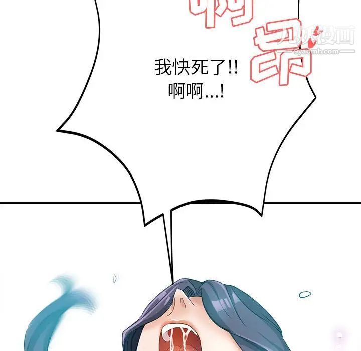 继母的姐妹们第20话