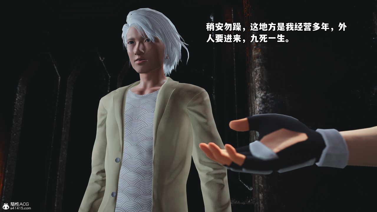[3D]我成瞭大反派第68话