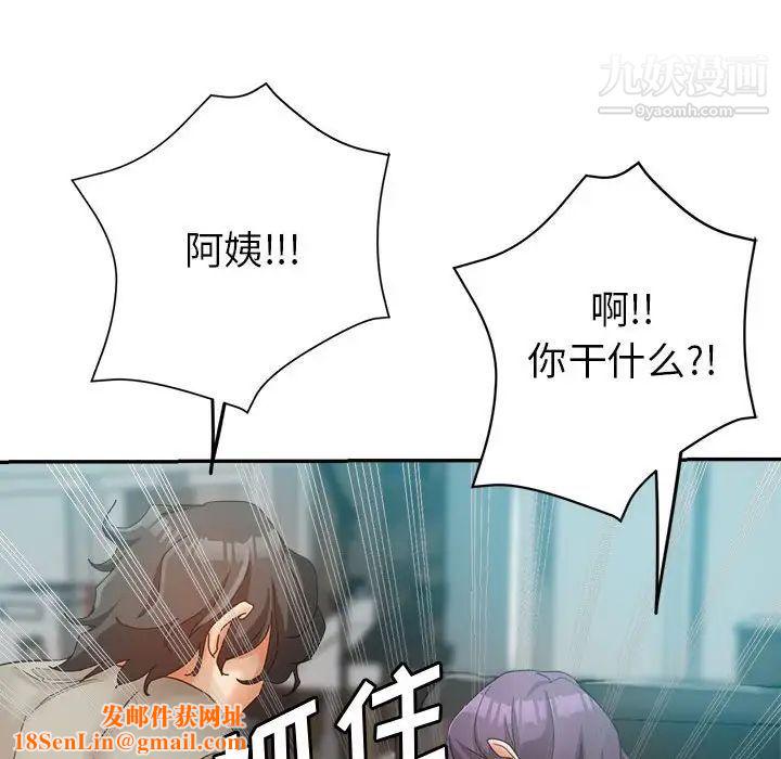 继母的姐妹们第20话