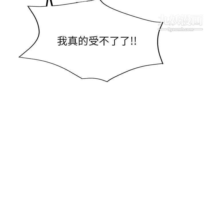 继母的姐妹们第20话