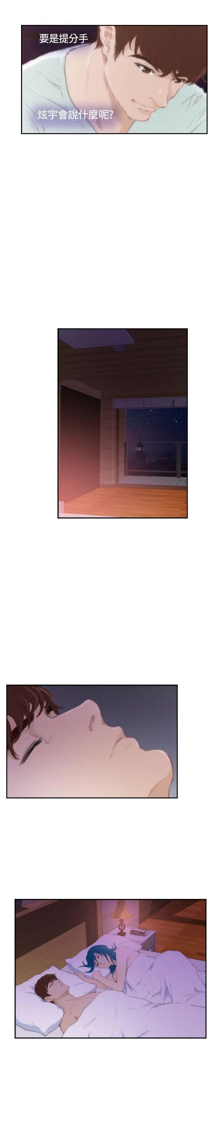 H-Mate外传第7话-拐杖的爱情-03话