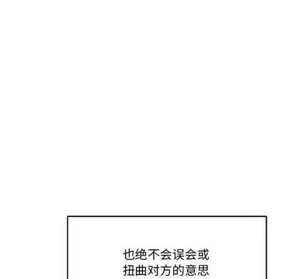 亲爱的你-Liebling!第54话