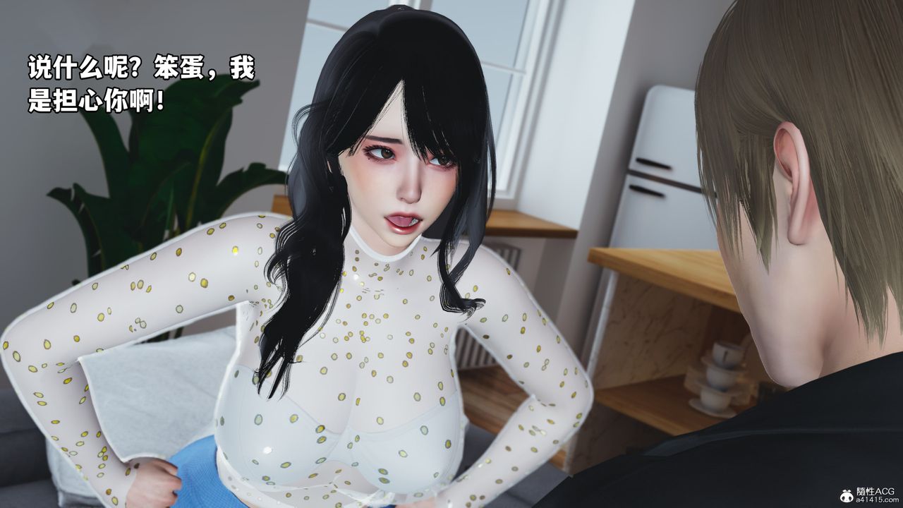 [3D]我成瞭大反派第68话