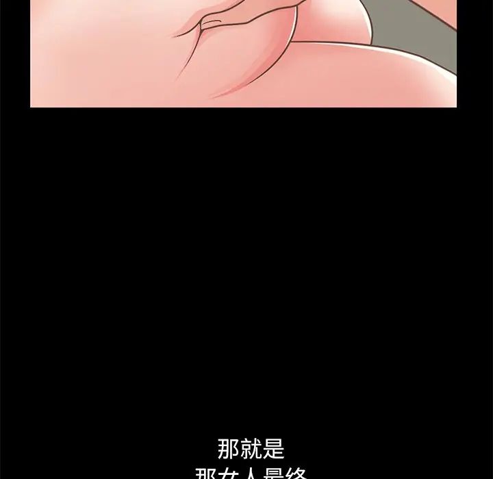 不该有的爱情第8话