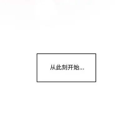 亲爱的你-Liebling！第54话