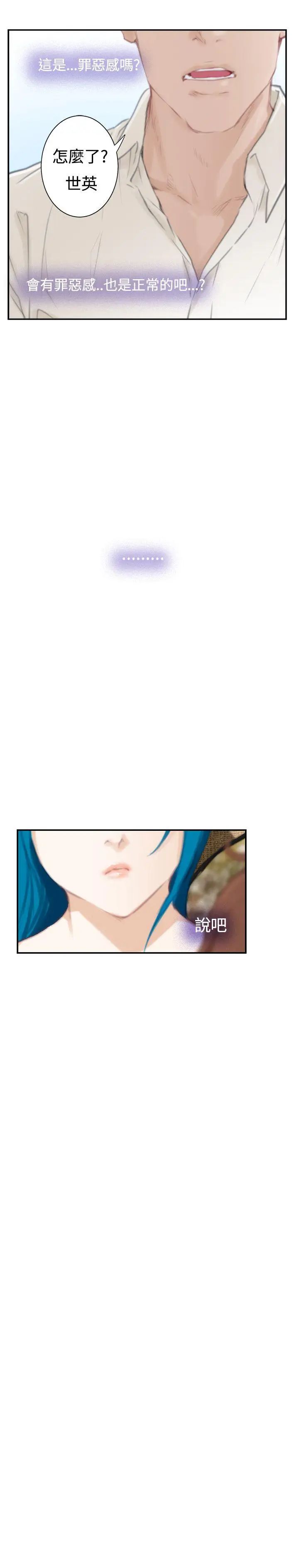 H-Mate外传第7话-拐杖的爱情-03话