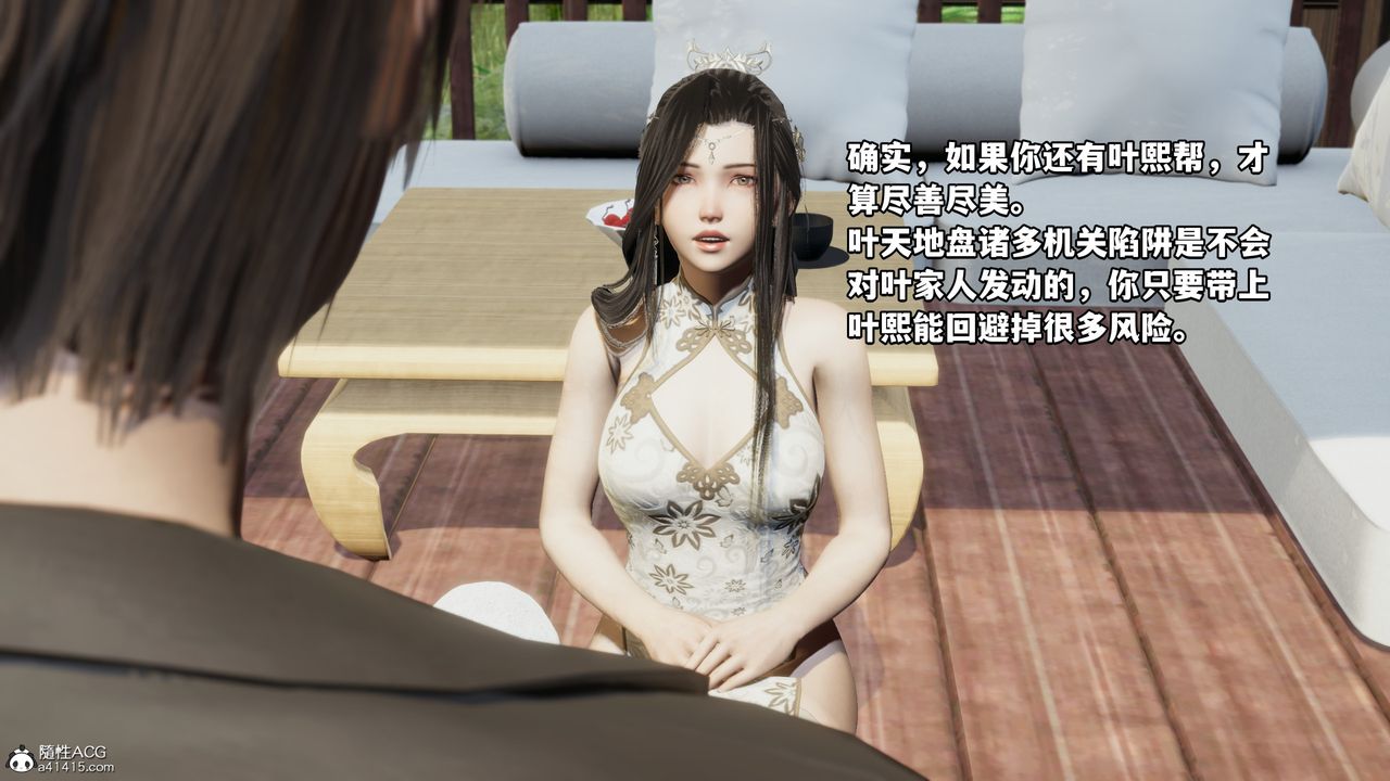 [3D]我成瞭大反派第68话