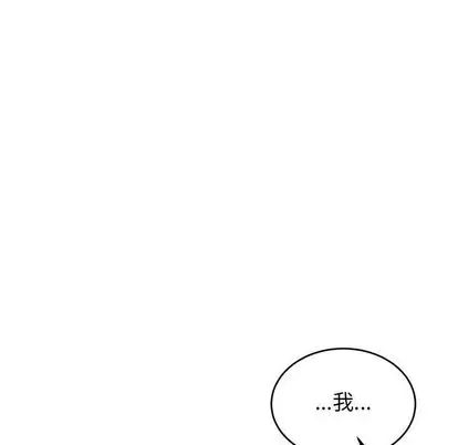 亲爱的你-Liebling!第54话