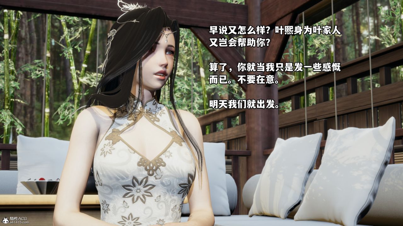 [3D]我成瞭大反派第68话