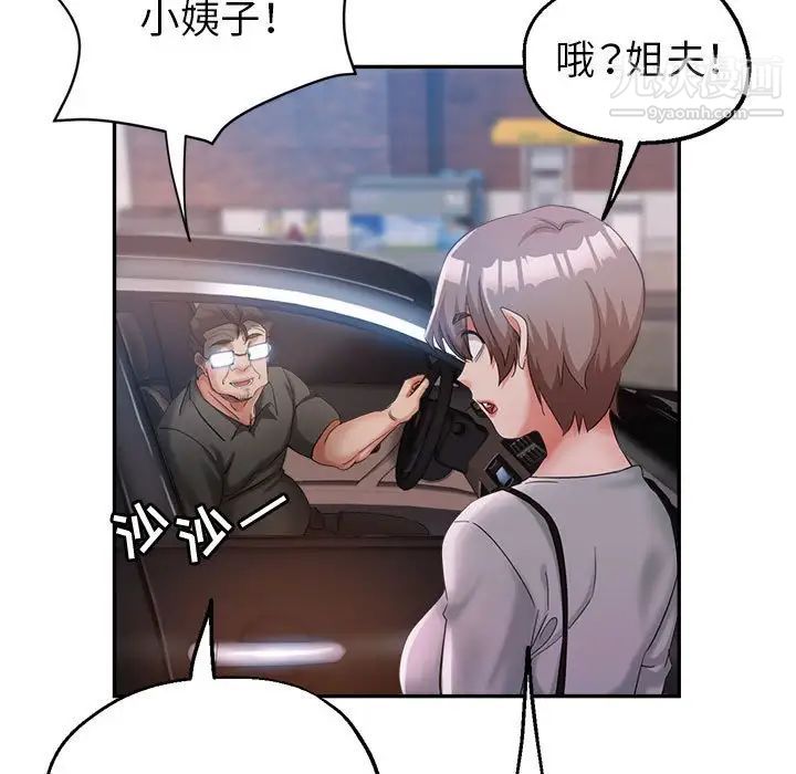 继母的姐妹们第20话