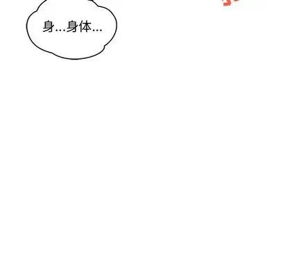 亲爱的你-Liebling！第54话