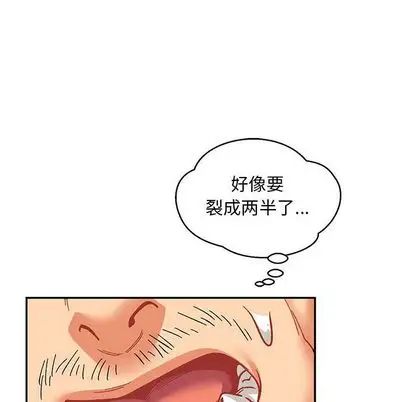 亲爱的你-Liebling！第54话