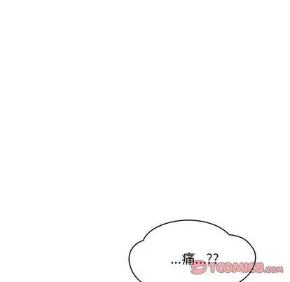 亲爱的你-Liebling！第54话