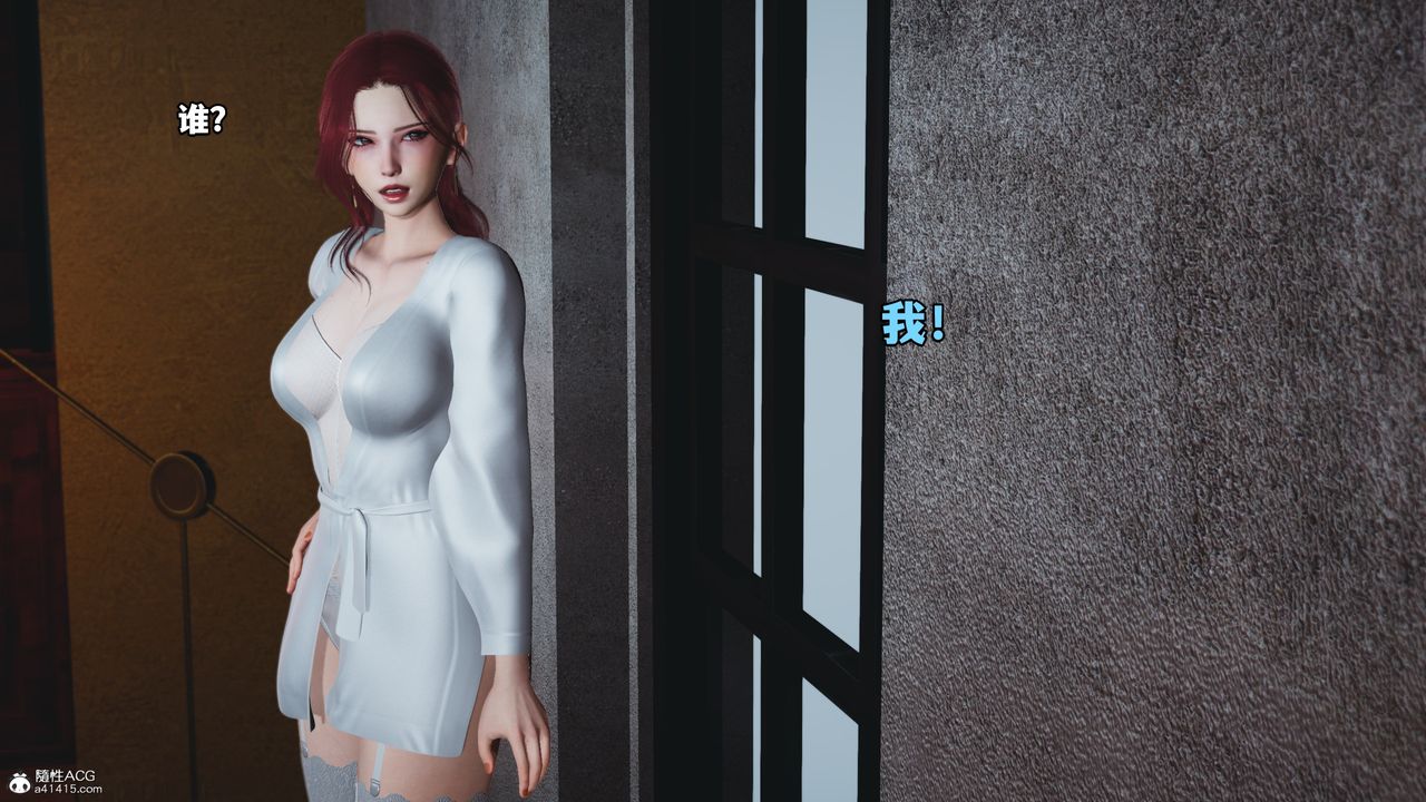 [3D]我成瞭大反派第69話