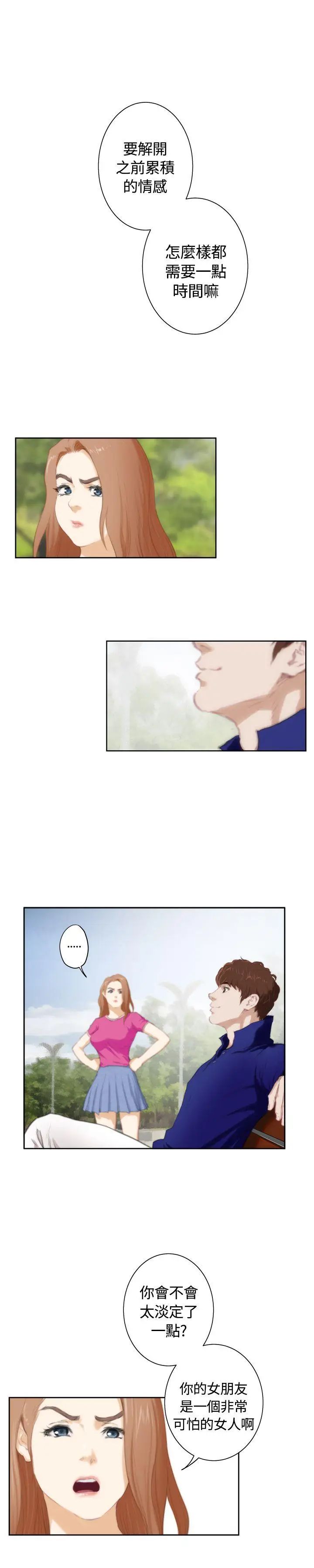 H-Mate外传第8话-拐杖的爱情-04话