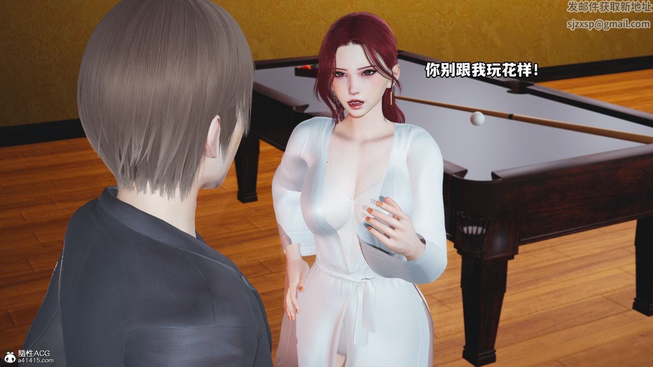 [3D]我成瞭大反派第69话