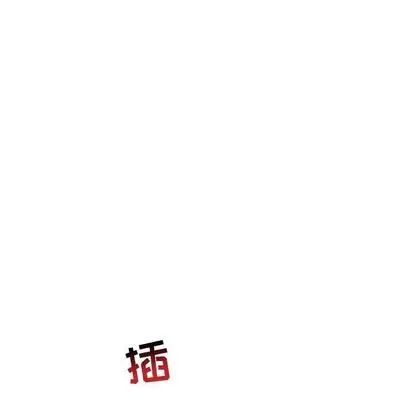 亲爱的你-Liebling!第54话