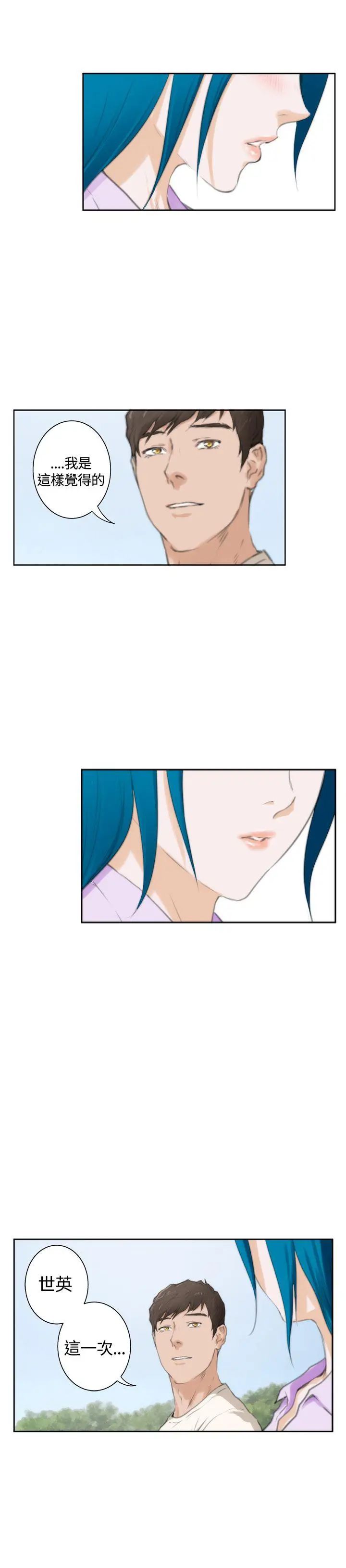 H-Mate外传第8话-拐杖的爱情-04话