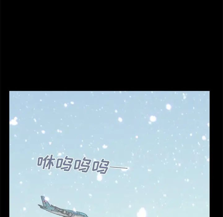 不该有的爱情第9话