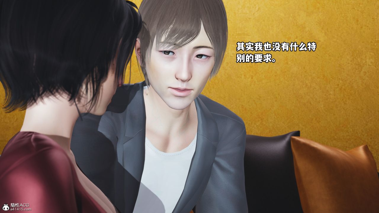 [3D]我成瞭大反派第69话