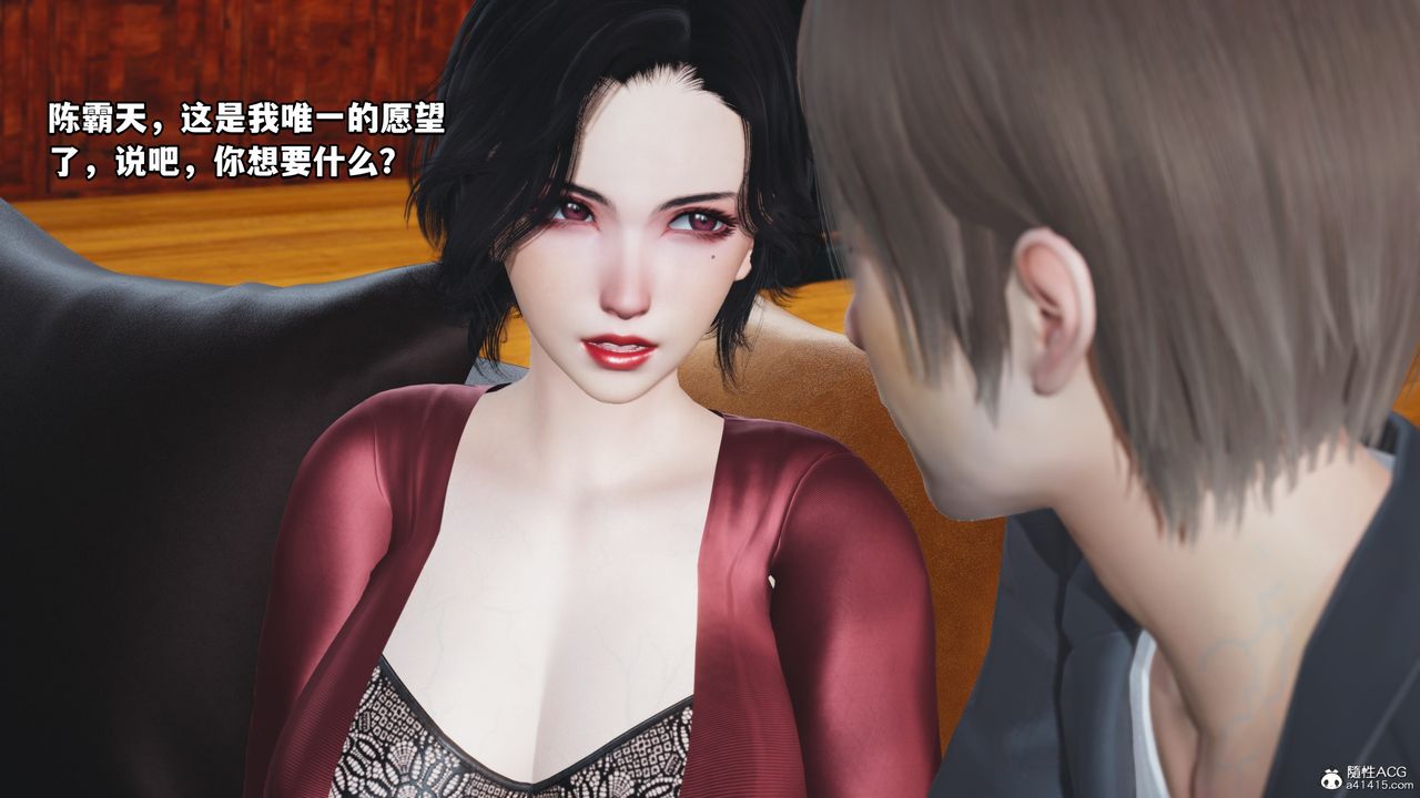 [3D]我成瞭大反派第69话