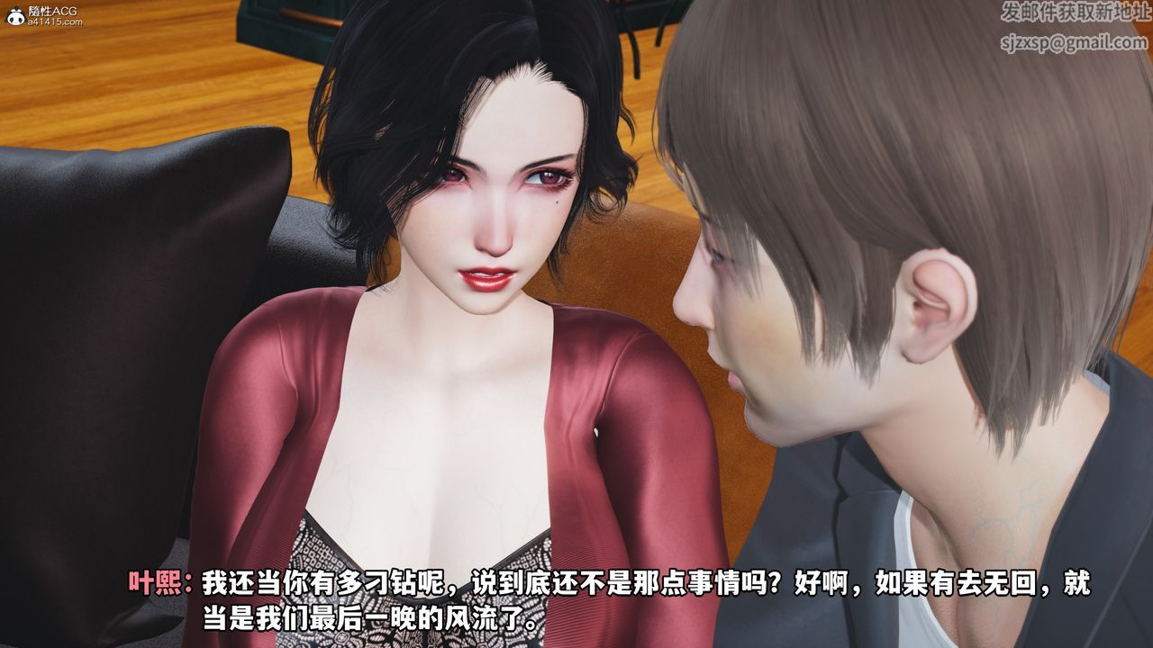 [3D]我成瞭大反派第69话