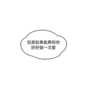 亲爱的你-Liebling!第54话
