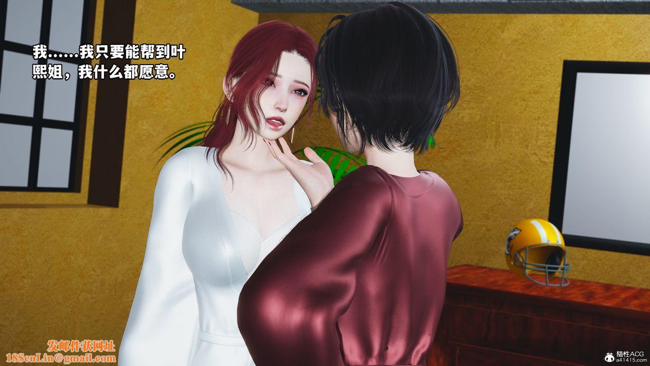 [3D]我成瞭大反派第69话