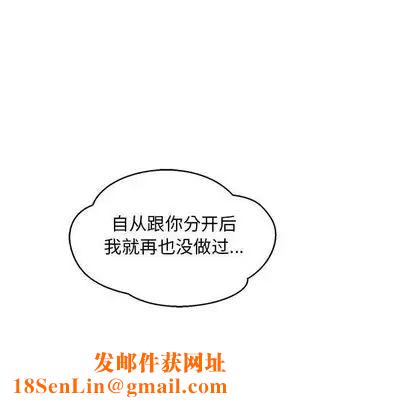 亲爱的你-Liebling!第54话