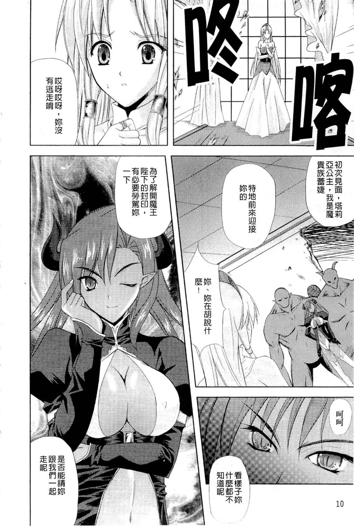 [七瀬瑞穂]PRINCESSFORCE[七瀬瑞穂]PRINCESSFORCE