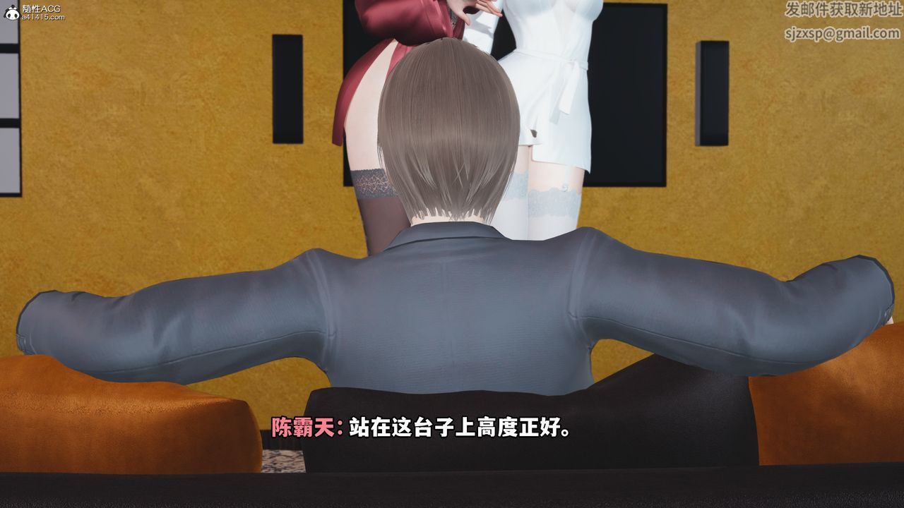 [3D]我成瞭大反派第69话