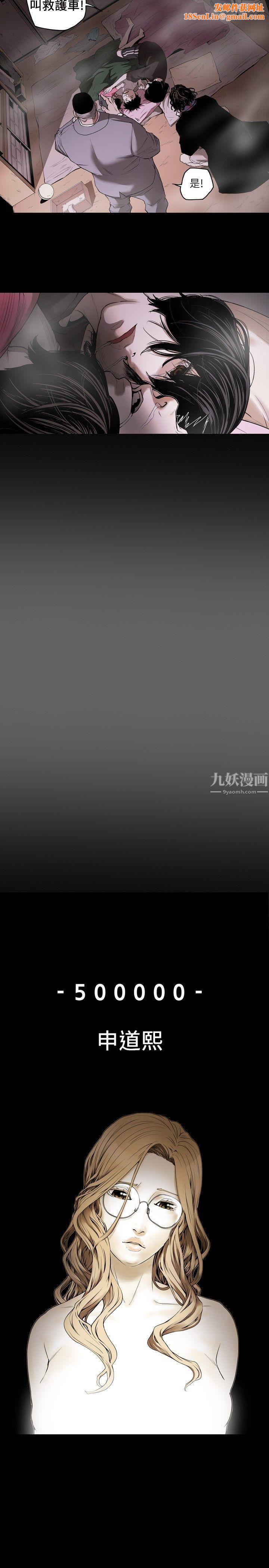 Honeytrap甜蜜陷阱第1话