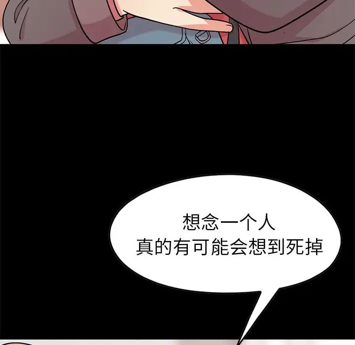 不该有的爱情第9话
