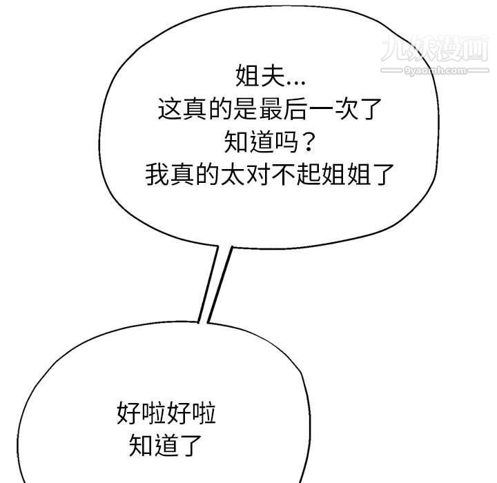 继母的姐妹们第21话