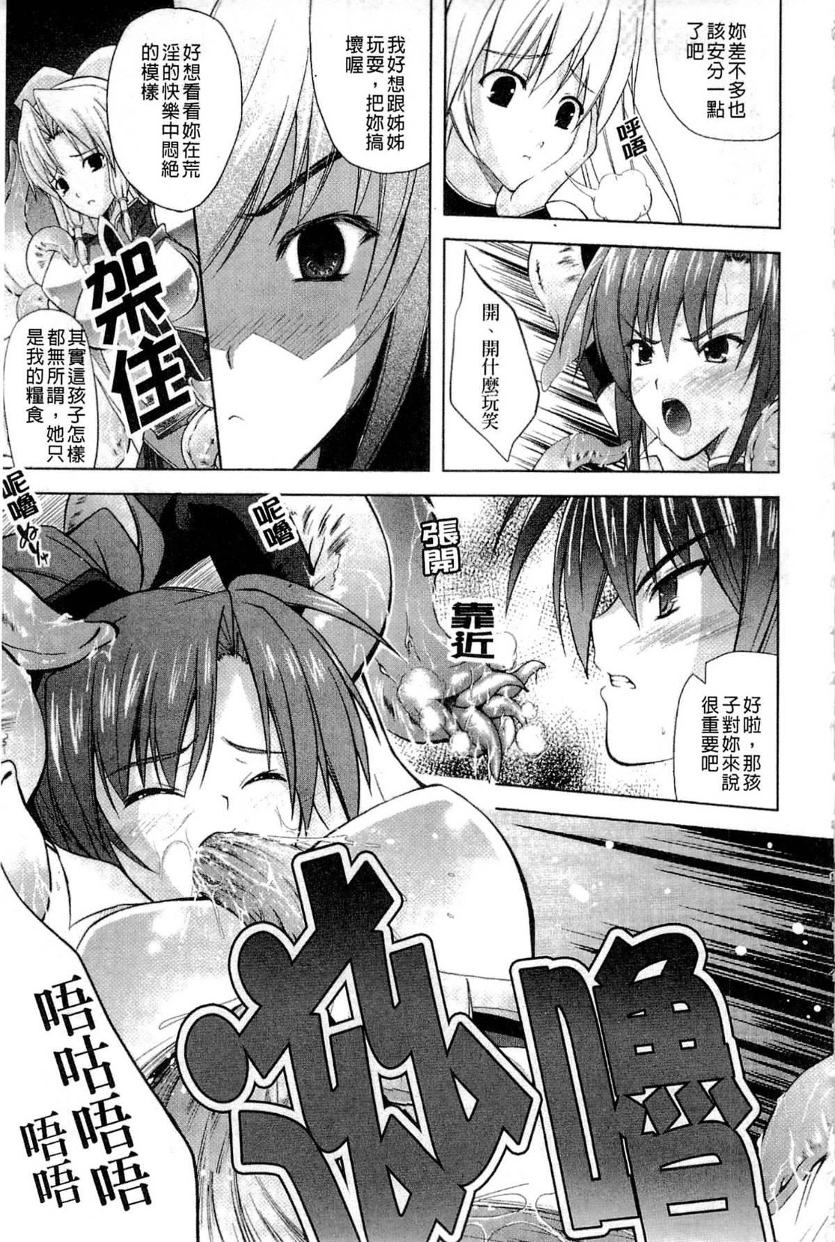 [七瀬瑞穂]PRINCESSFORCE[七瀬瑞穂]PRINCESSFORCE