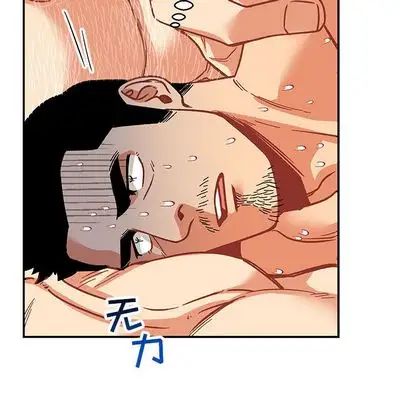 亲爱的你-Liebling！第54话