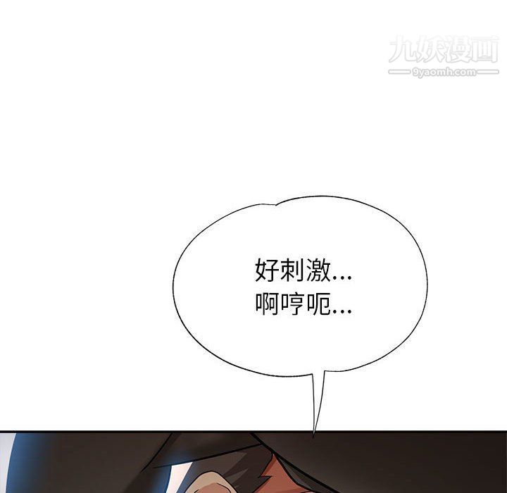 继母的姐妹们第21话