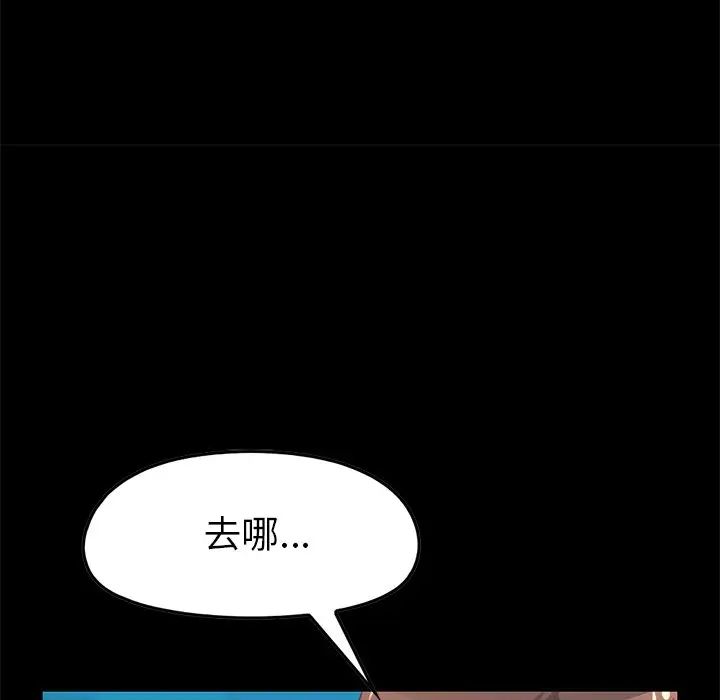 不该有的爱情第9话