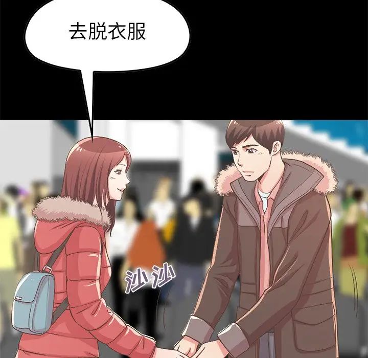 不该有的爱情第9话