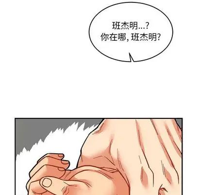 亲爱的你-Liebling！第54话